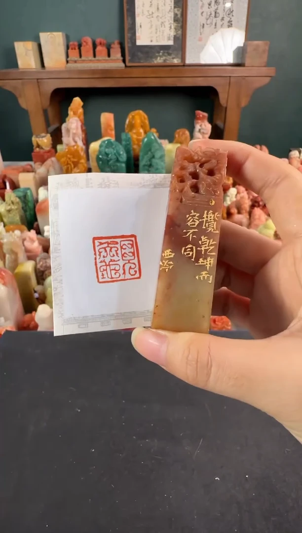 青田石印石编号编号3964