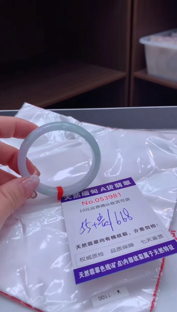 翡翠手镯（贵妃镯）未镶嵌有纹，完美者勿拍