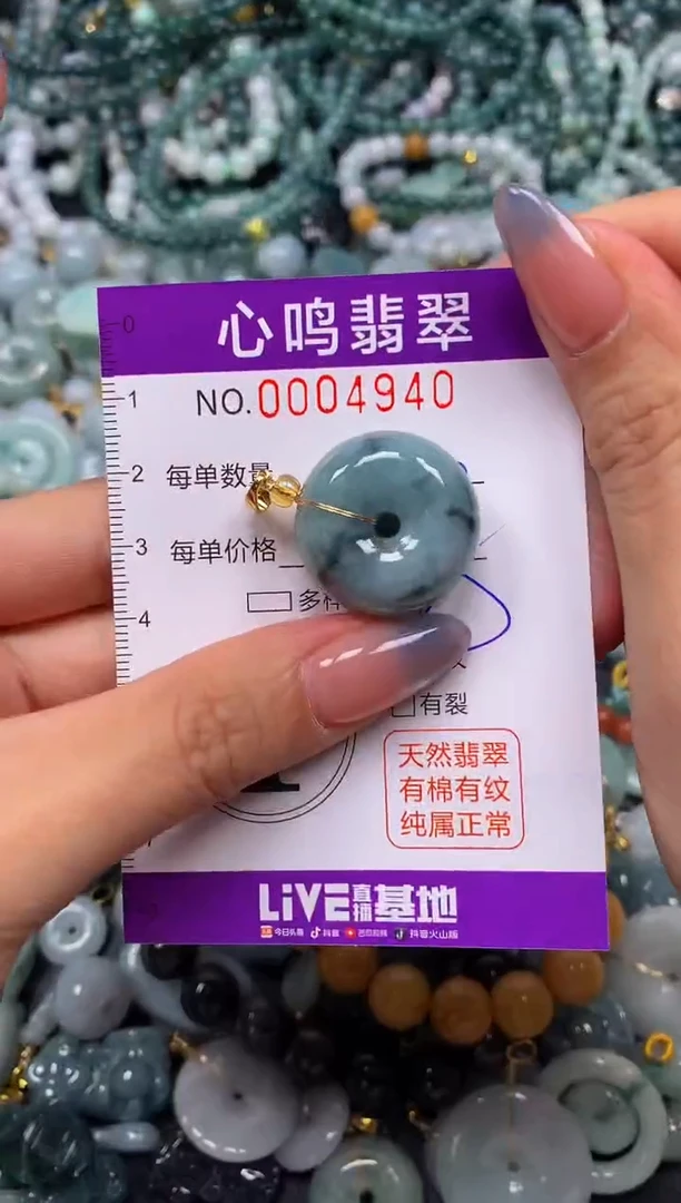 颈饰未镶嵌翡翠闪购004940