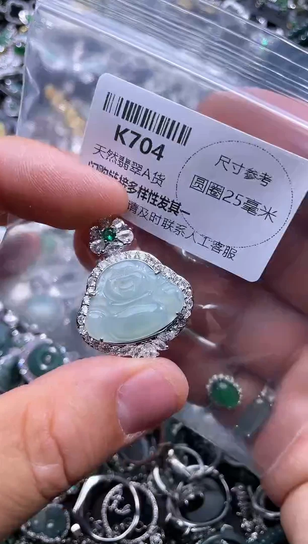 【闪购商品】翡翠颈饰未镶嵌K704吊坠