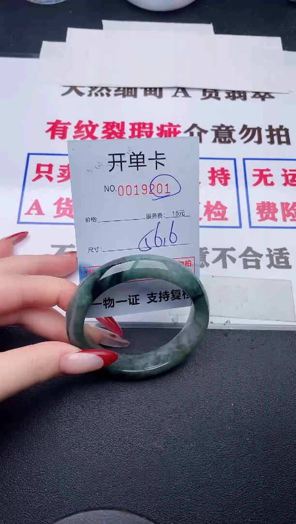 未镶嵌手镯翡翠01