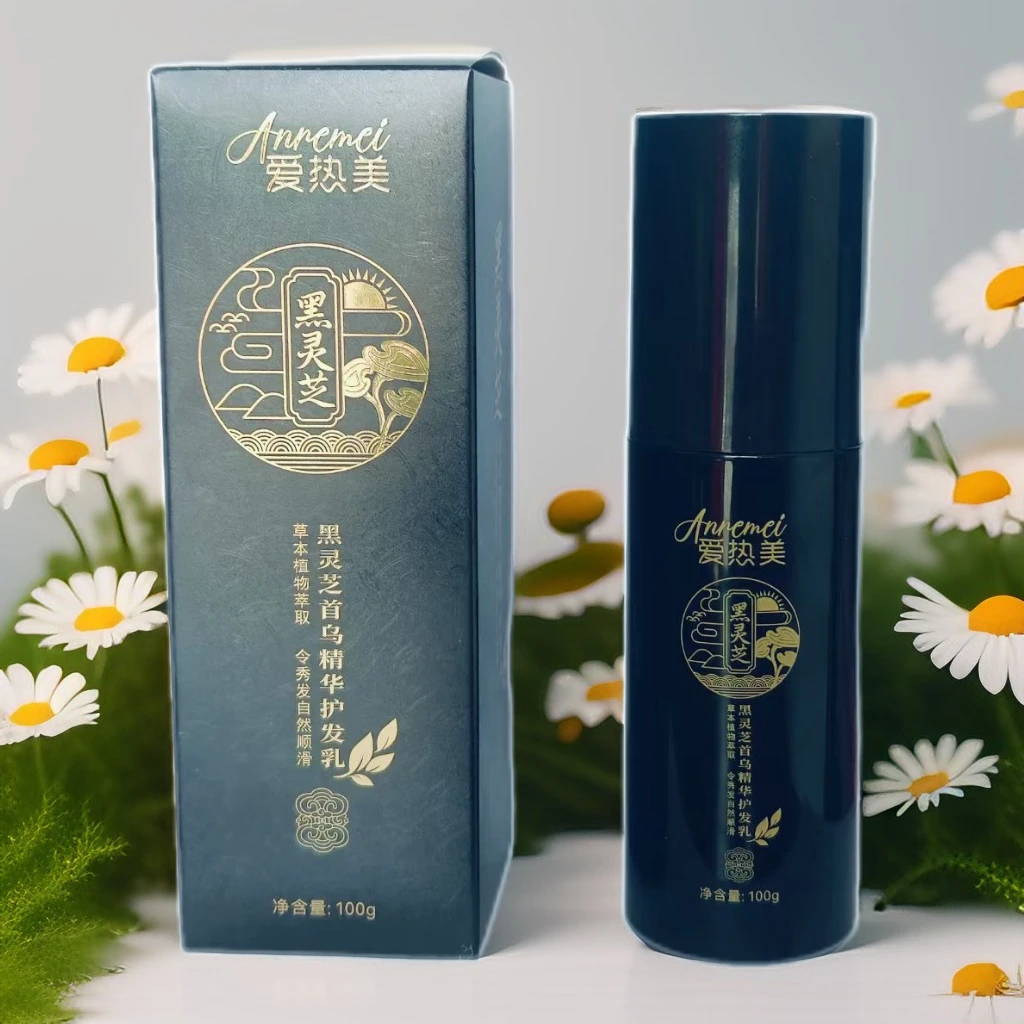 艾热美黑灵芝首乌精华护发乳