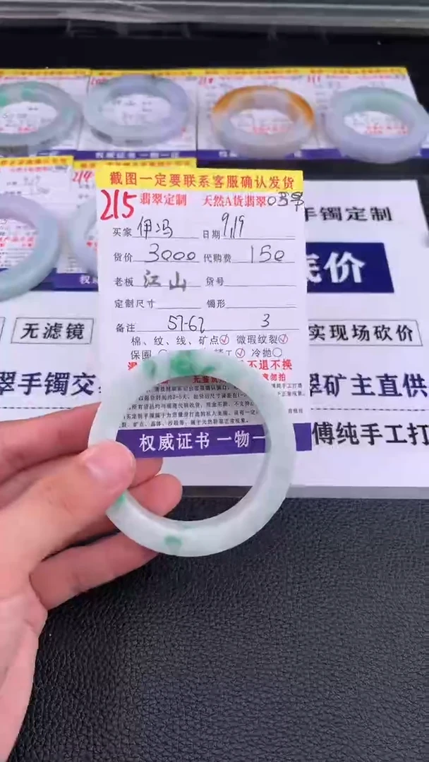 未镶嵌定制翡翠伊****e215#手镯定制链接