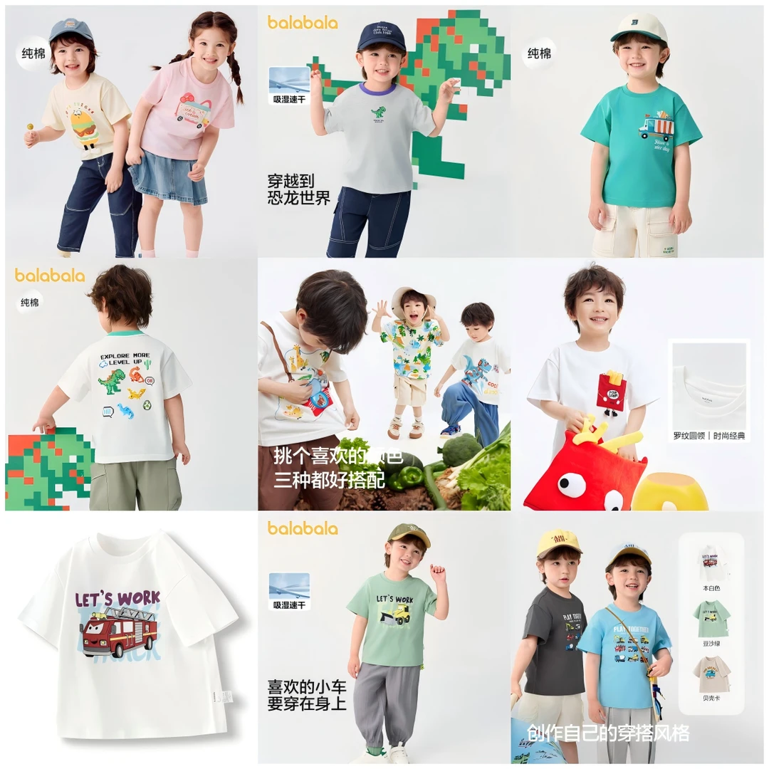【先选尺码，再选颜色】巴拉巴拉儿童春游T恤男女中小童短袖夏装百搭