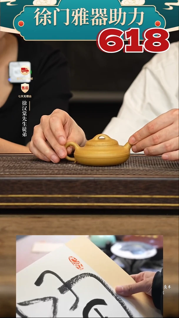 茶壶紫砂徐门雅器8