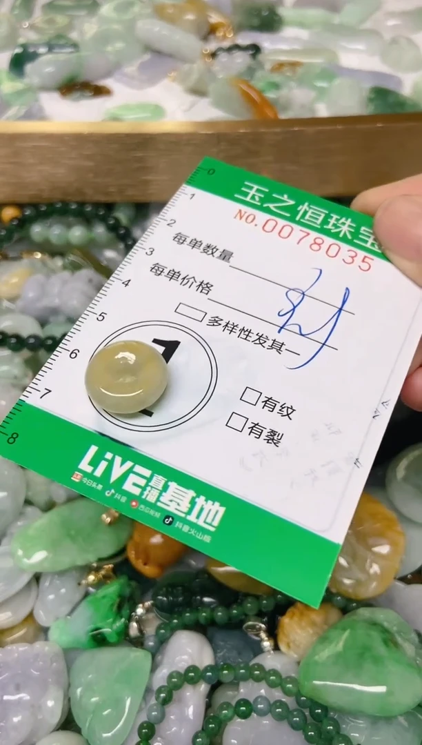 翡翠未镶嵌颈饰闪购0078035