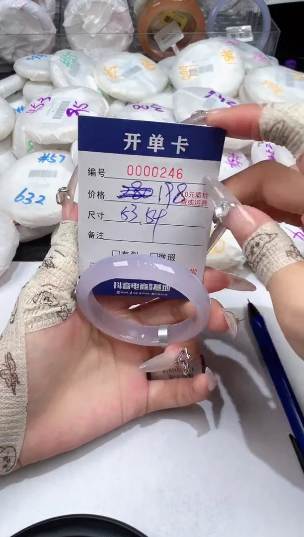玛瑙/玉髓手镯未镶嵌-246