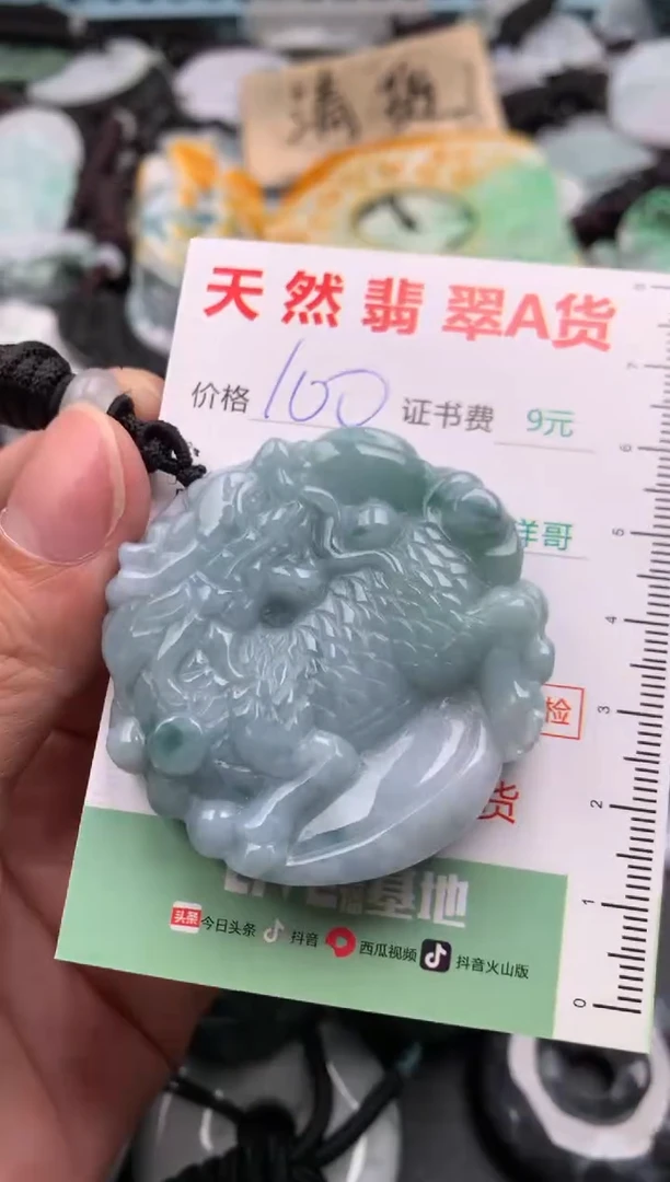 翡翠未镶嵌吊坠(不含链)1