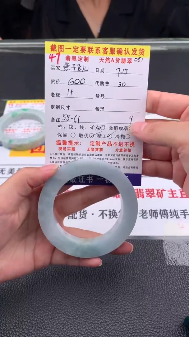 定制翡翠未镶嵌燕**儿47#翡翠手镯定制链接
