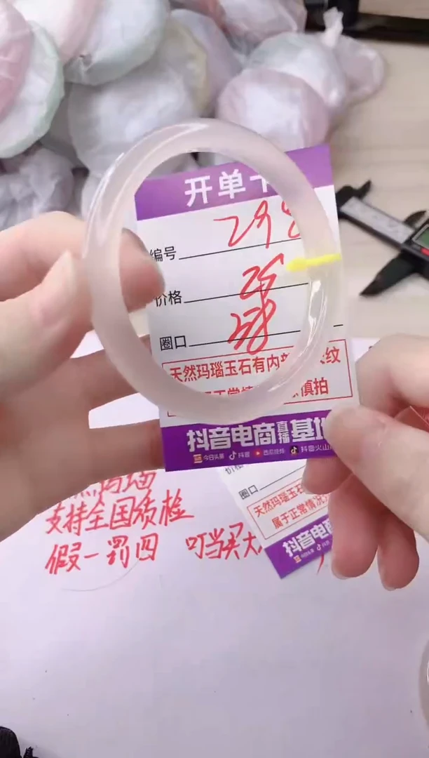 玛瑙/玉髓手镯未镶嵌NB58