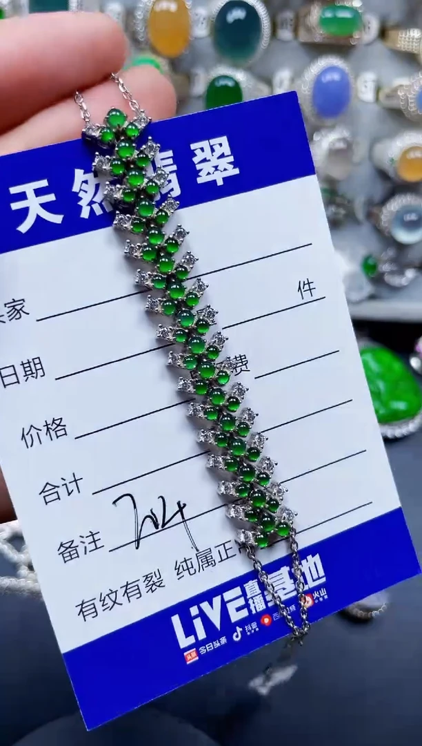 银S925镶嵌手链翡翠204
