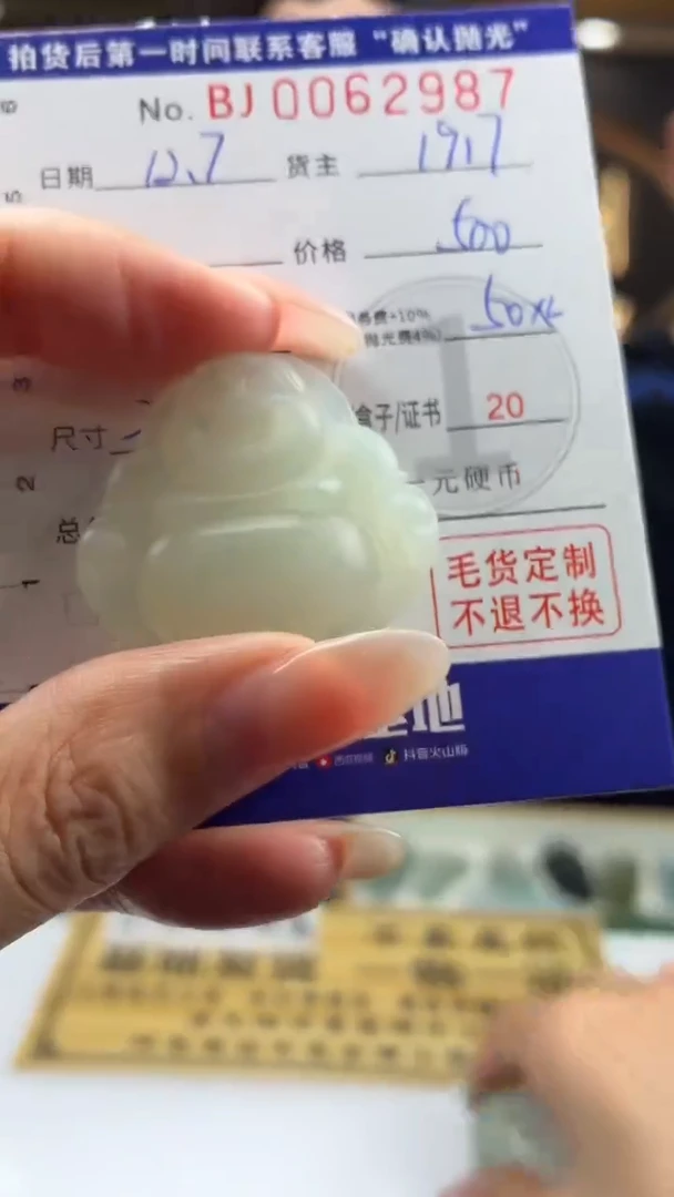未镶嵌定制翡翠BJ0062987