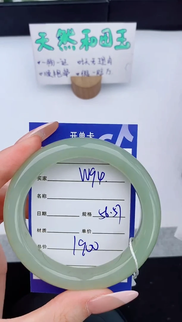 和田玉手镯未镶嵌94友缘微色差T4