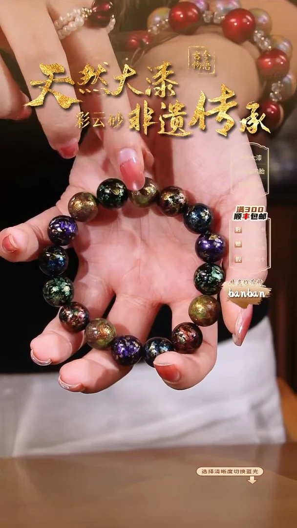 晕染撒金工艺--1.2多宝