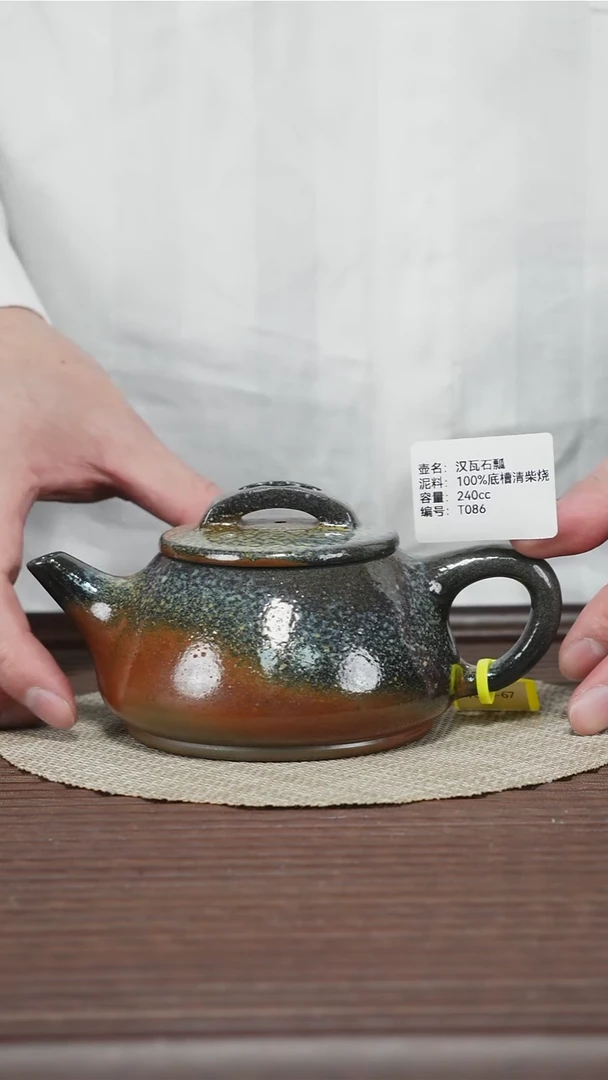 茶壶紫砂T086 100%底槽清柴烧 孤品排队 汉瓦石瓢