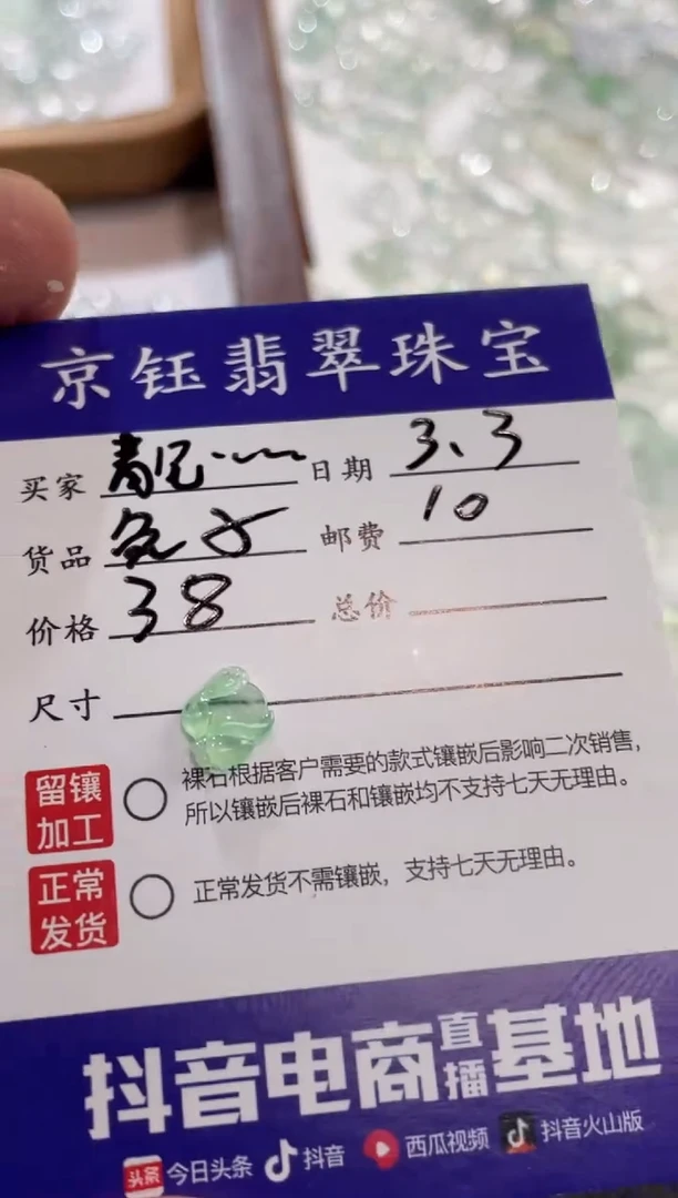【闪购商品】翡翠裸石未镶嵌兔子