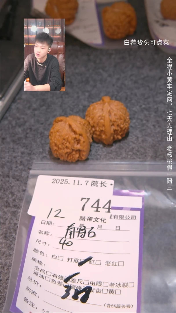把件文玩核桃N****࿐南疆石744諘帝文化