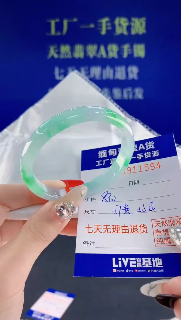 未镶嵌手镯翡翠94天然翡翠A货