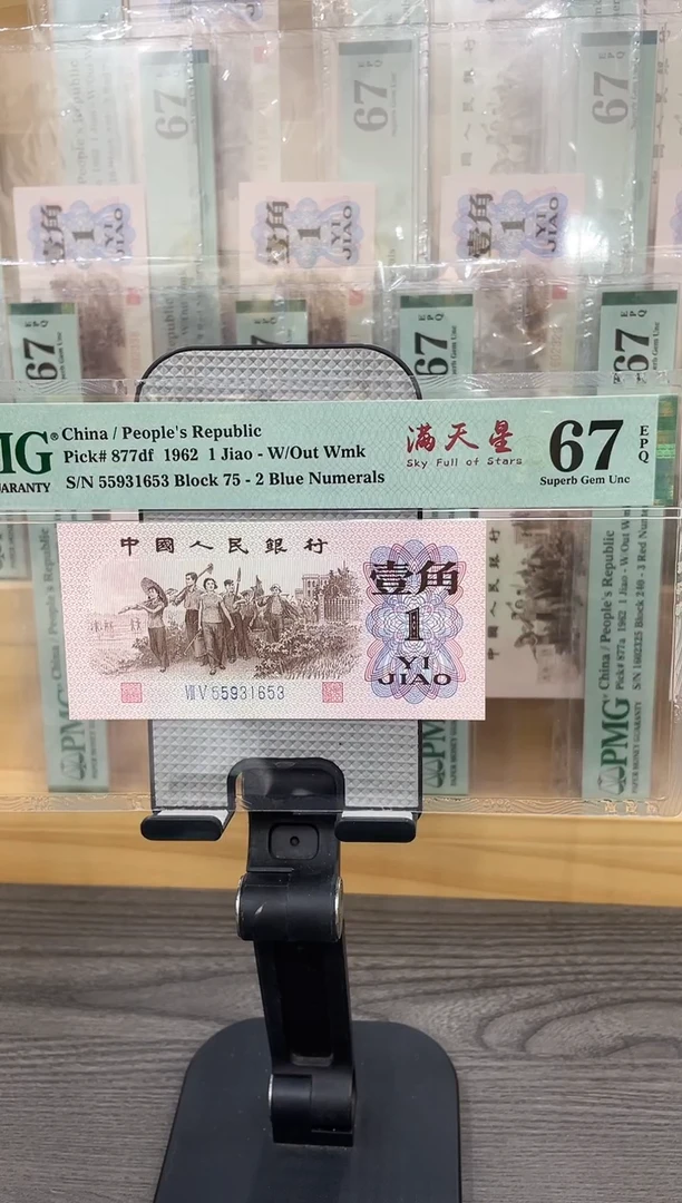 75冠蓝二满天星67E无47单张号码随机