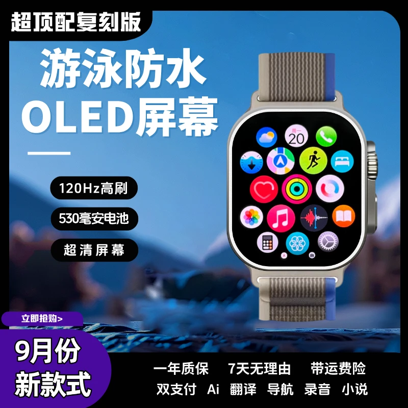【超顶配复刻版】智能手表PLAY U2+超清屏幕微信登录多功能双支付E