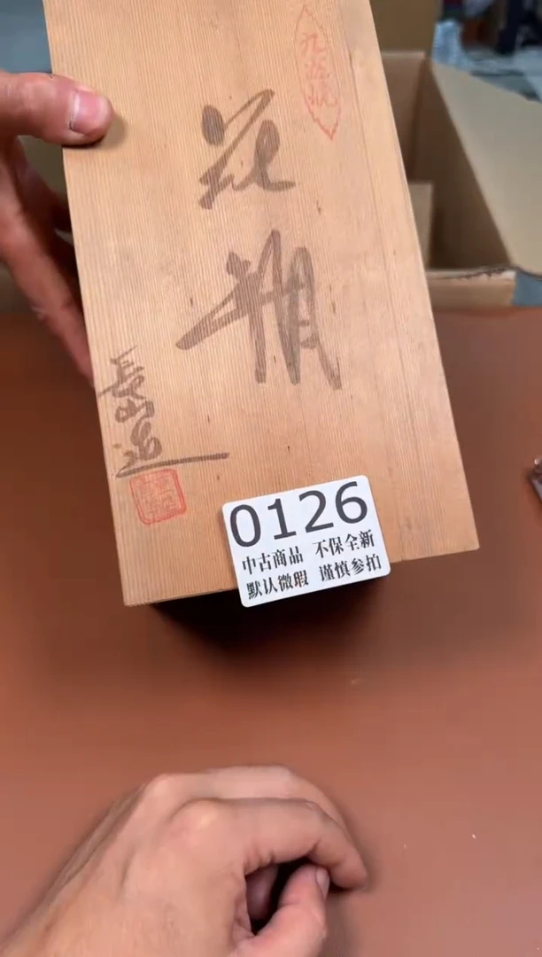瓷片126中古商品默认微瑕谨慎参拍