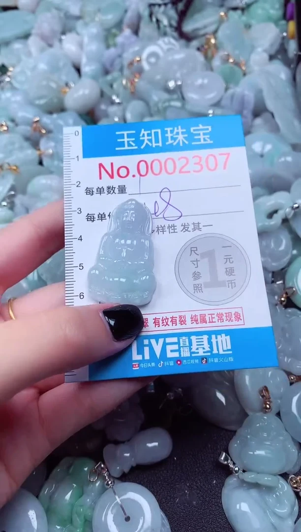 吊坠(不含链)未镶嵌翡翠2307