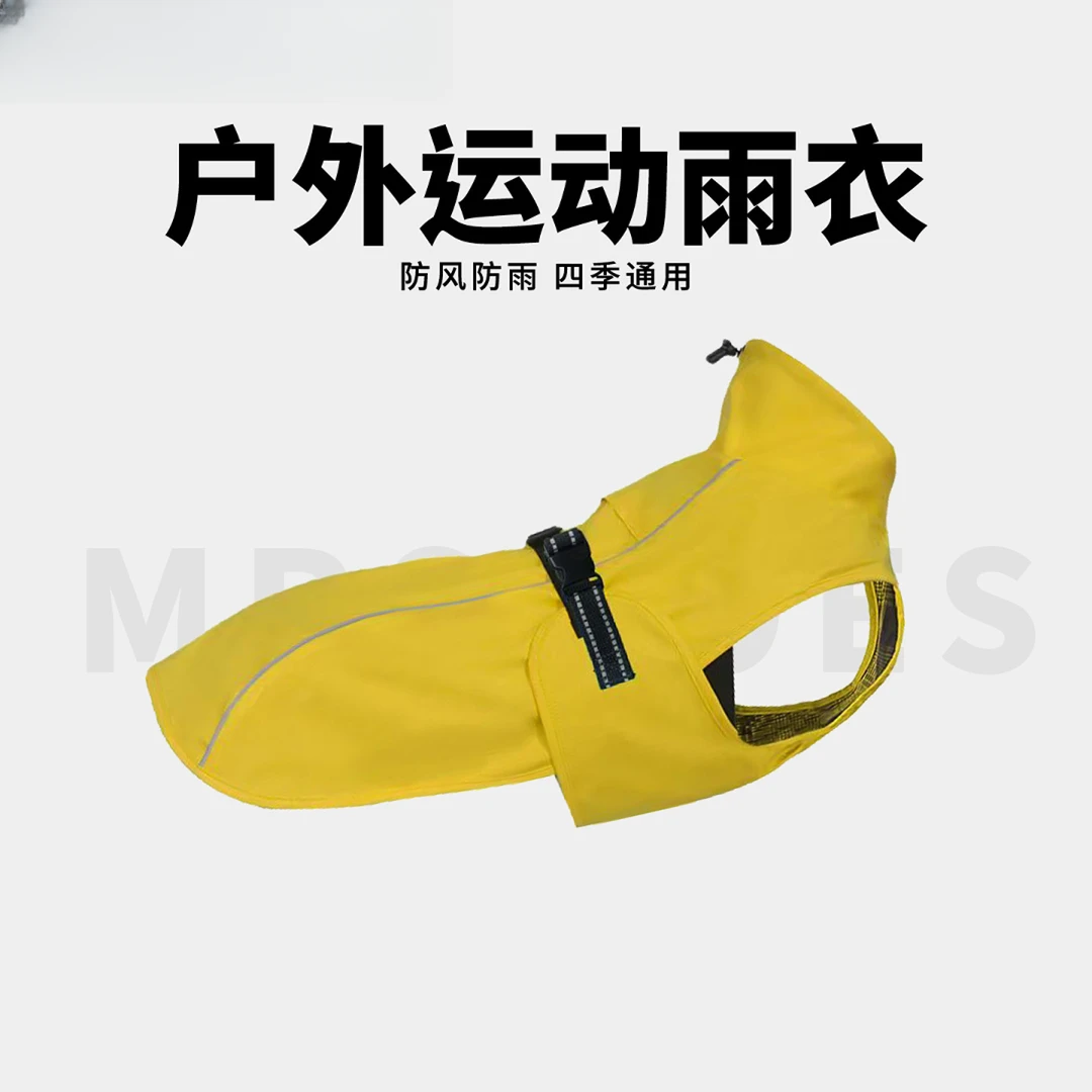 Mr.shoes宠物狗冲锋衣防水防尘高领雨衣适合大中小型犬