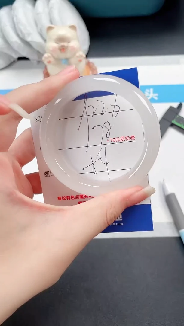 石英质玉手镯未镶嵌226-54