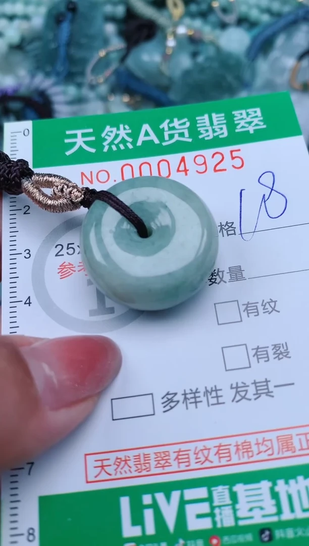 【闪购商品】翡翠颈饰未镶嵌.0004925