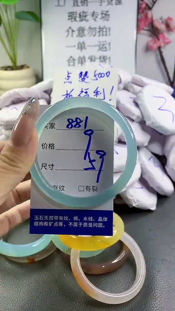 玛瑙/玉髓手镯未镶嵌881