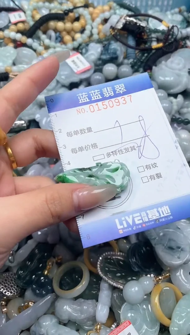 【闪购商品】翡翠颈饰未镶嵌闪购0150937