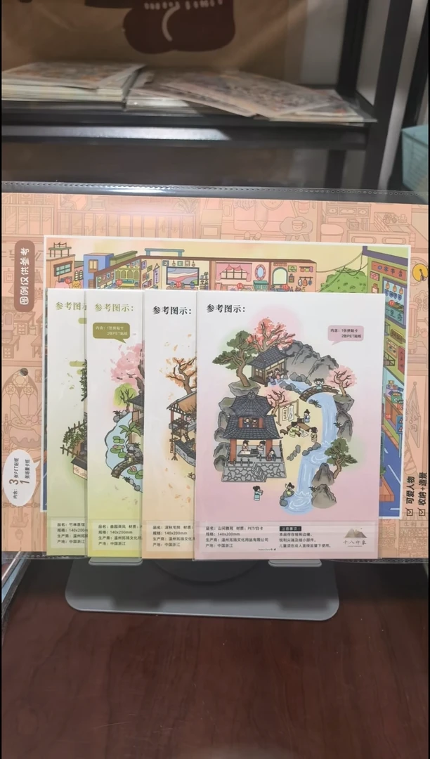 PET十八印象曲院荷风一套4张