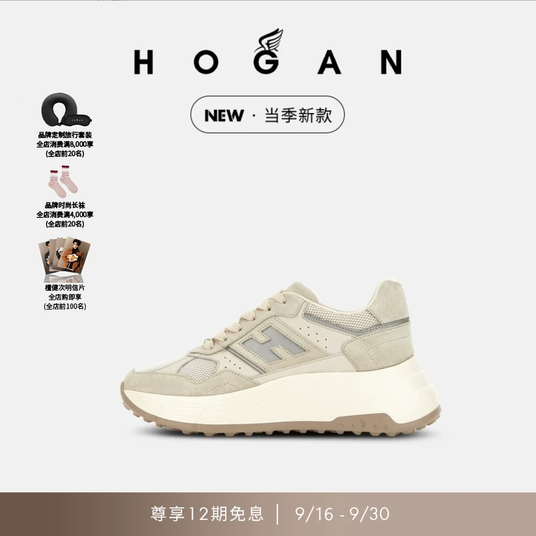 【檀健次同款系列】HOGAN女鞋新品Hi-Fi系列H669休闲厚底鞋