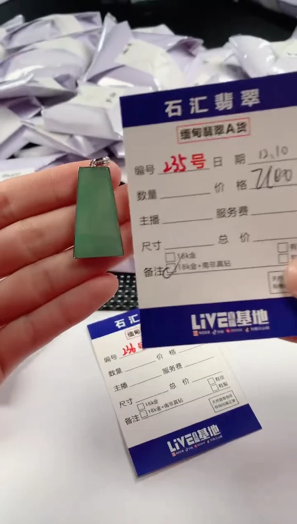 颈饰18K金镶嵌翡翠1