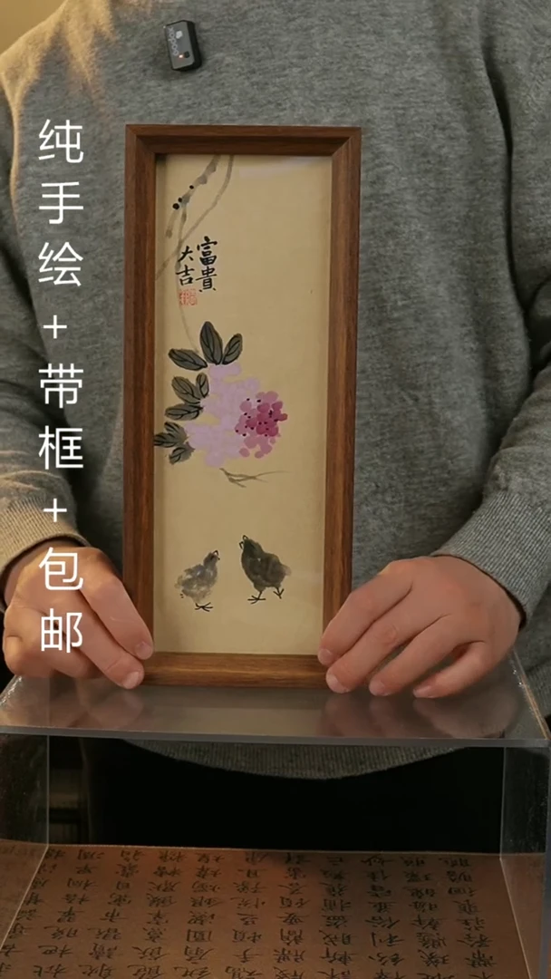 【闪购商品】国画12.5*32国风纯手绘装饰画摆台