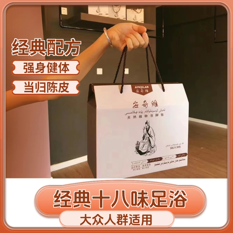 安奇维泡脚包30g*20袋泡脚球祛湿气驱寒身体护理香氛保湿