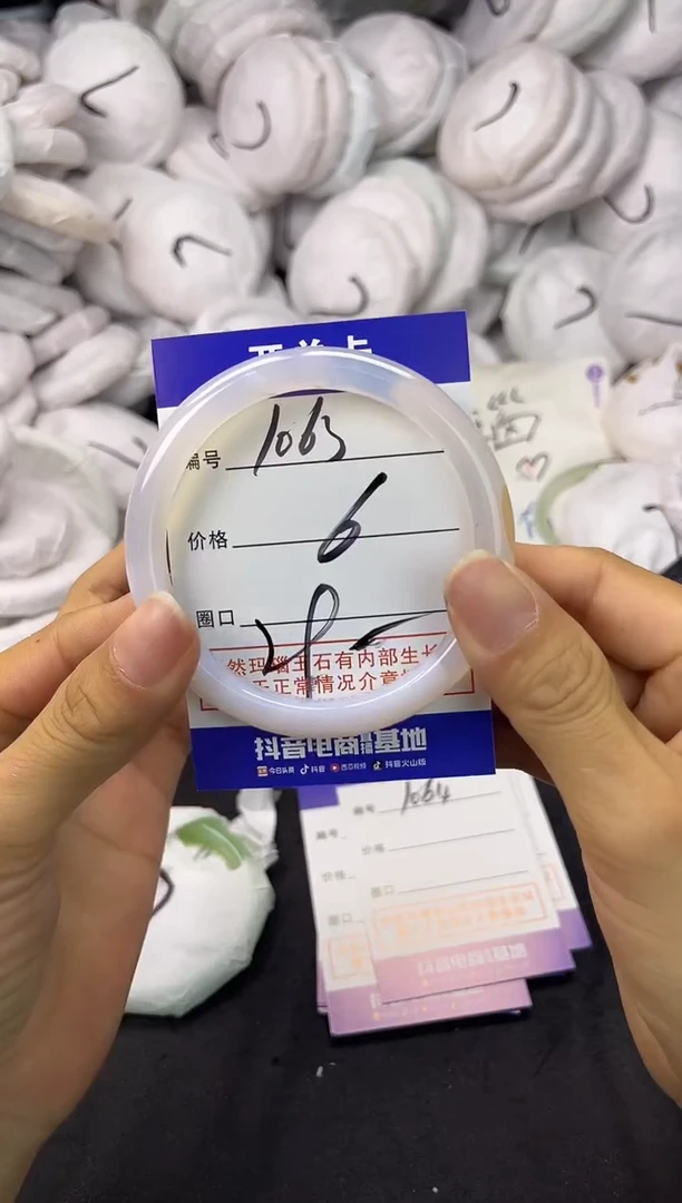 玛瑙/玉髓手镯未镶嵌1063