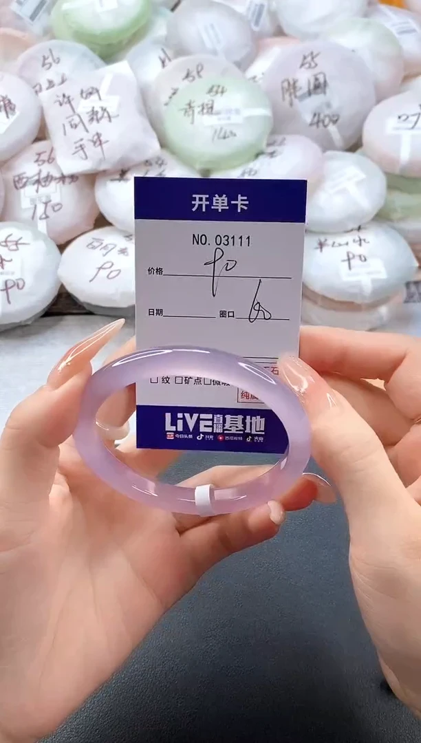手镯玛瑙/玉髓未镶嵌3111圈口60