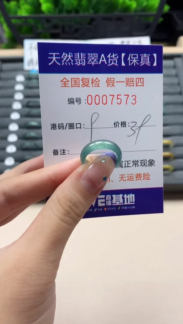 未镶嵌戒指翡翠天然  7573