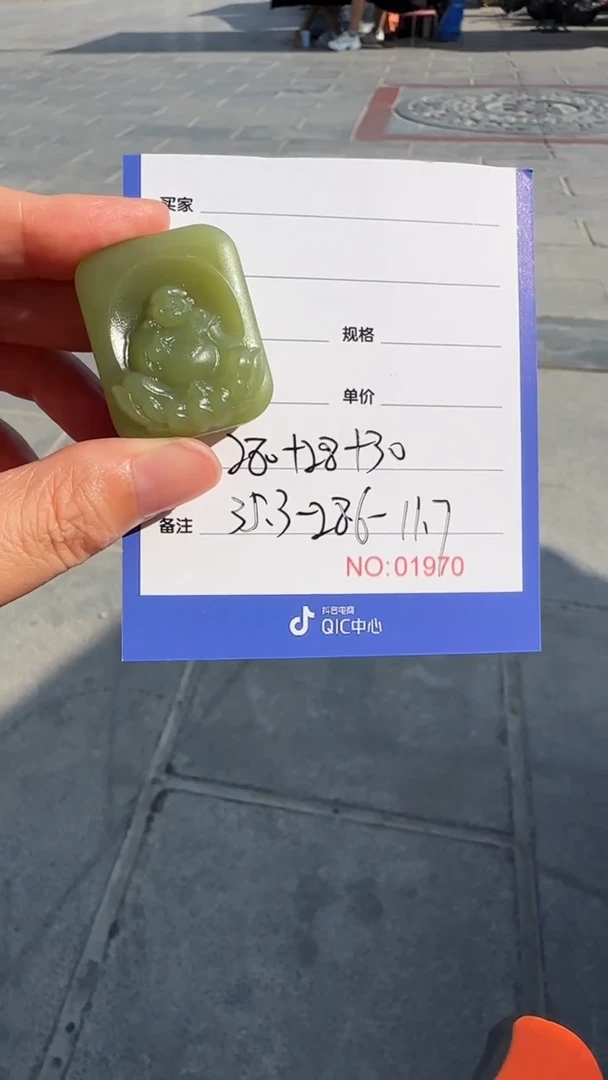 定制和田玉01970