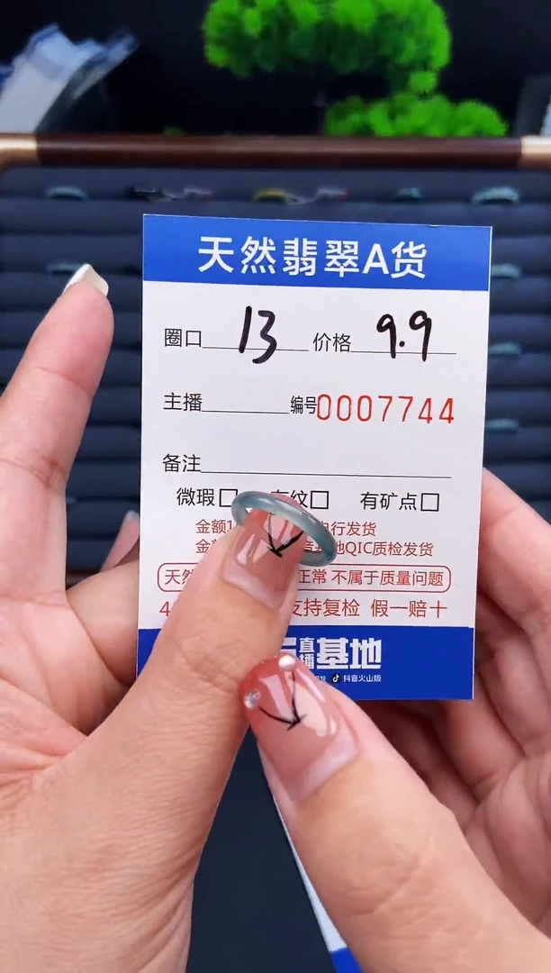 翡翠戒指未镶嵌戒圈