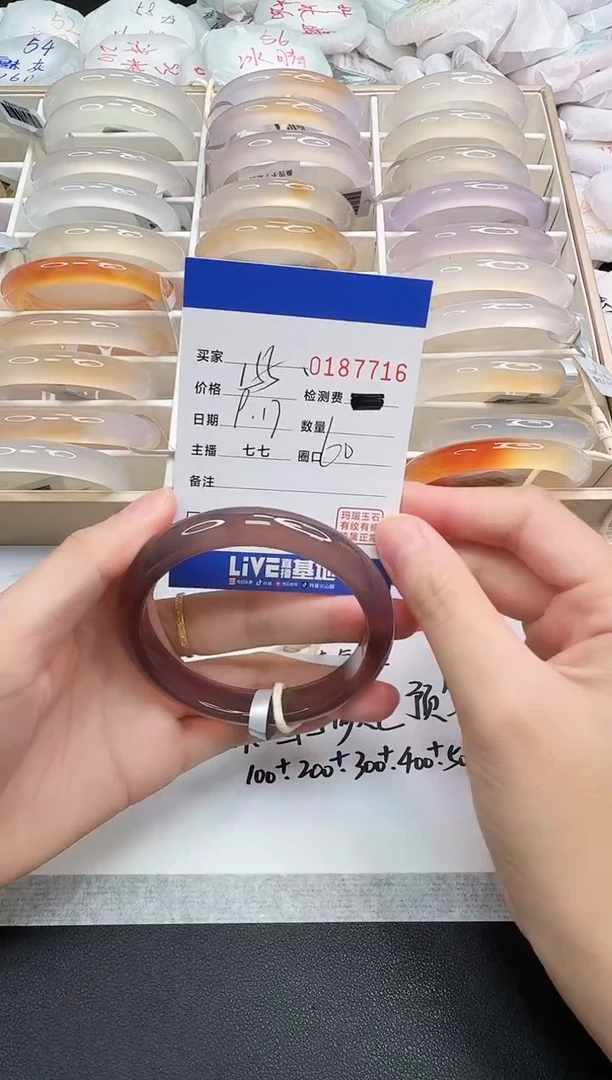 手镯玛瑙/玉髓未镶嵌7716
