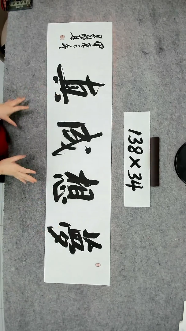 书法吕老师书法作品