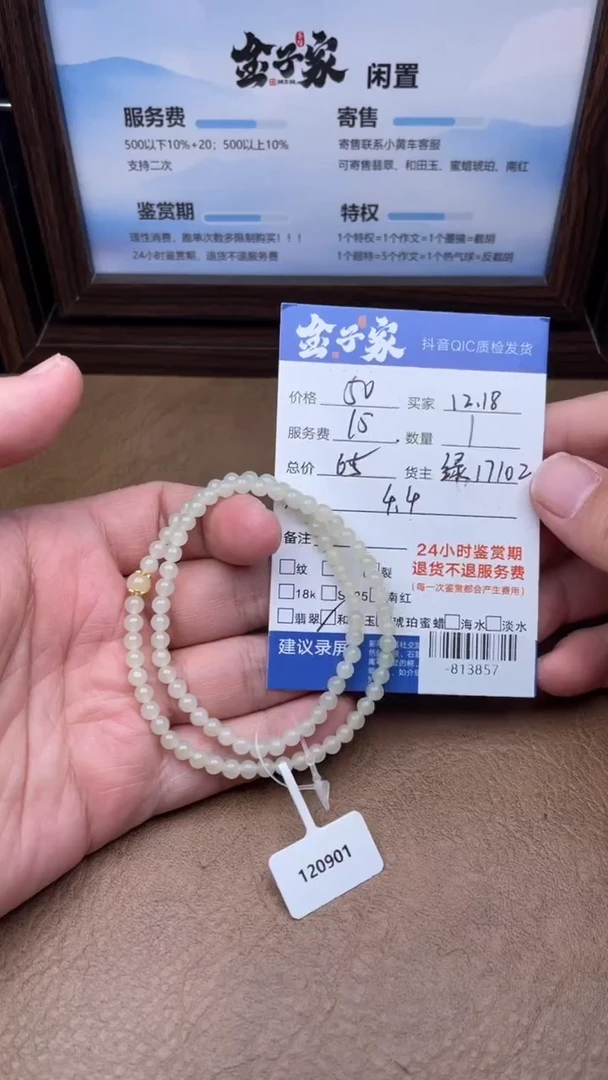 颈饰未镶嵌和田玉手串多人-813857