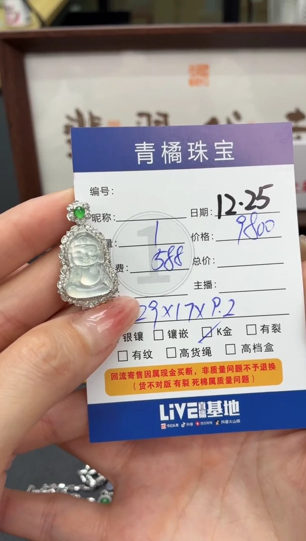 吊坠(不含链)18K金镶嵌翡翠A**oA货翡翠1225