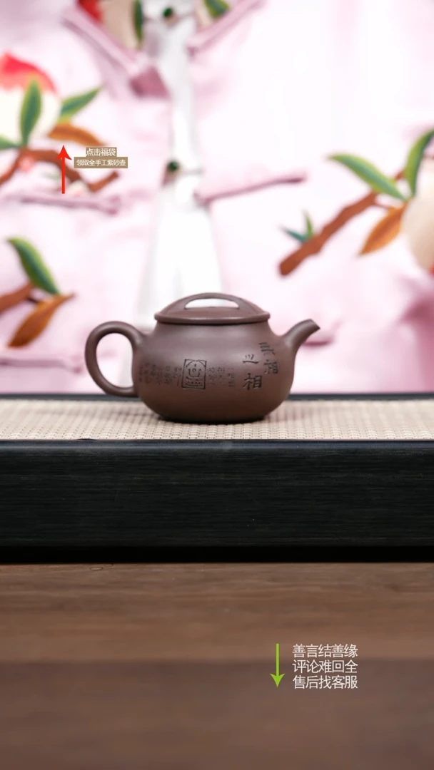 【闪购商品】紫砂茶壶YZL紫玉金砂 瓦当 刻绘