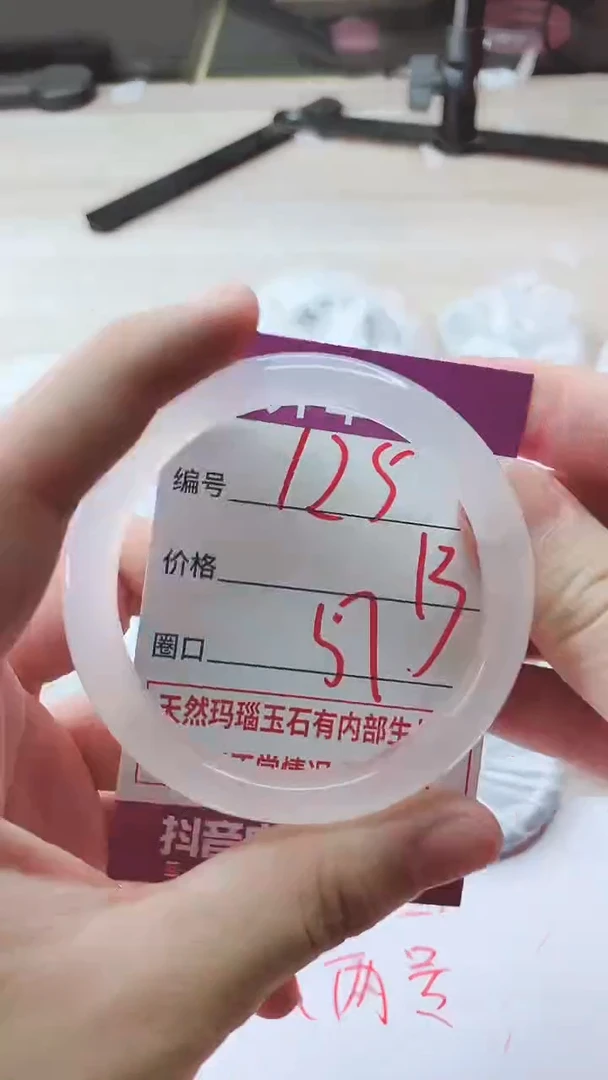 手镯玛瑙/玉髓未镶嵌125ZB57