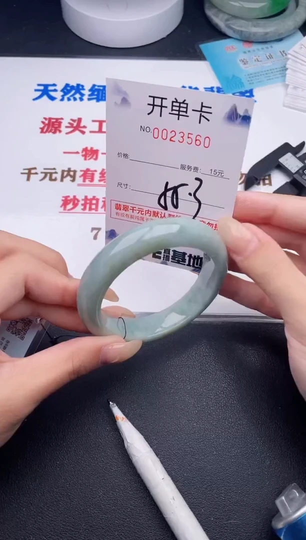 未镶嵌手镯翡翠60