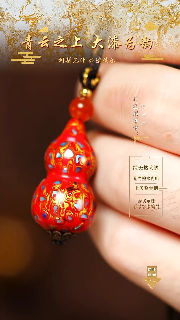 3.0红金螺钿小葫芦