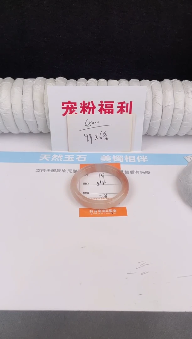 未镶嵌手镯石英质玉139